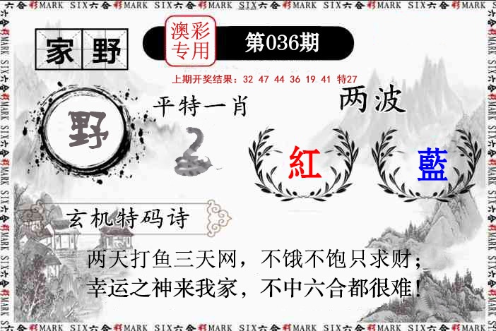 036期特码诗句[图]