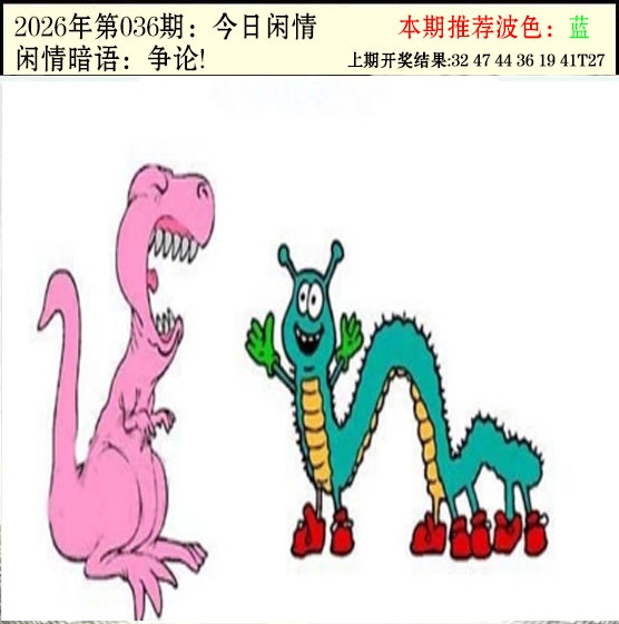 036期今日闲情2[图]