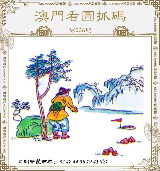 036期澳门看图抓码[图]
