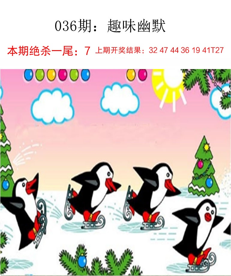 036期趣味幽默[图]