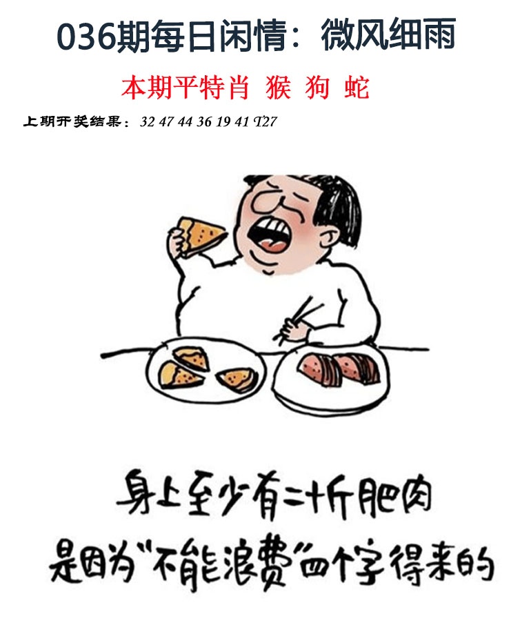 036期每日闲情[图]