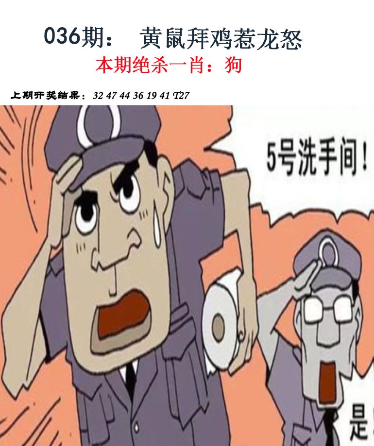 036期金钱豹自有真功夫[图]