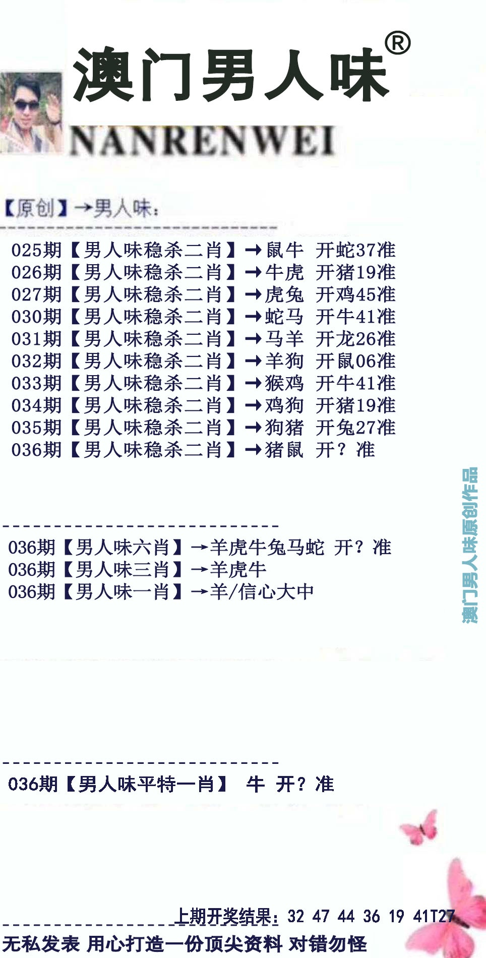 036期男人味[图]