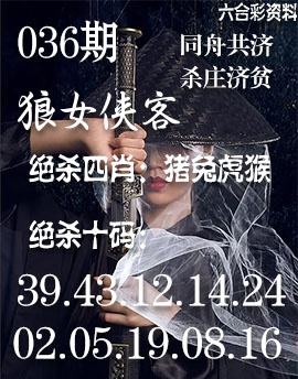 036期狼女侠客[图]