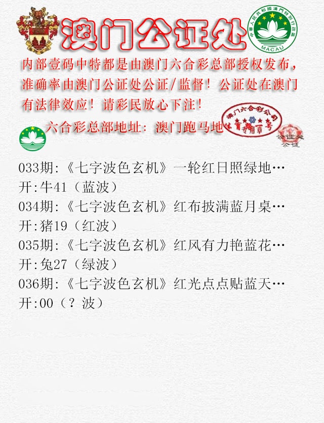 036期公证处B[图]