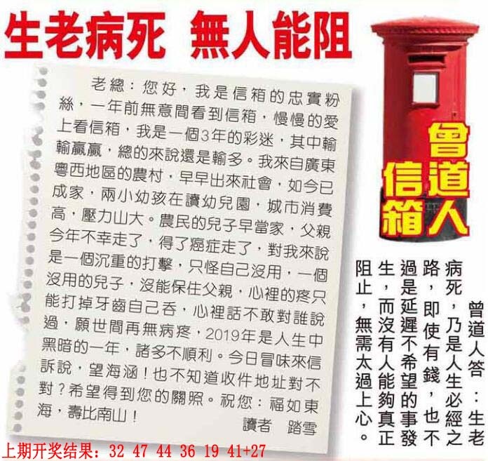 036期曾道人信箱[图]