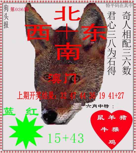 036期狗头报[图]