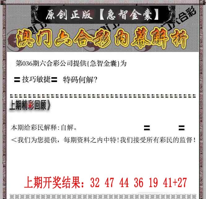 036期急智金囊[图]