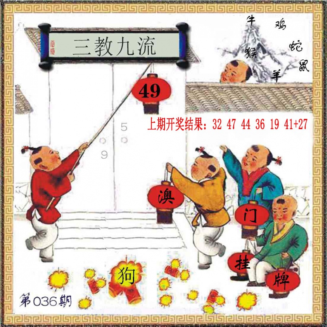 036期(另)挂牌[图]