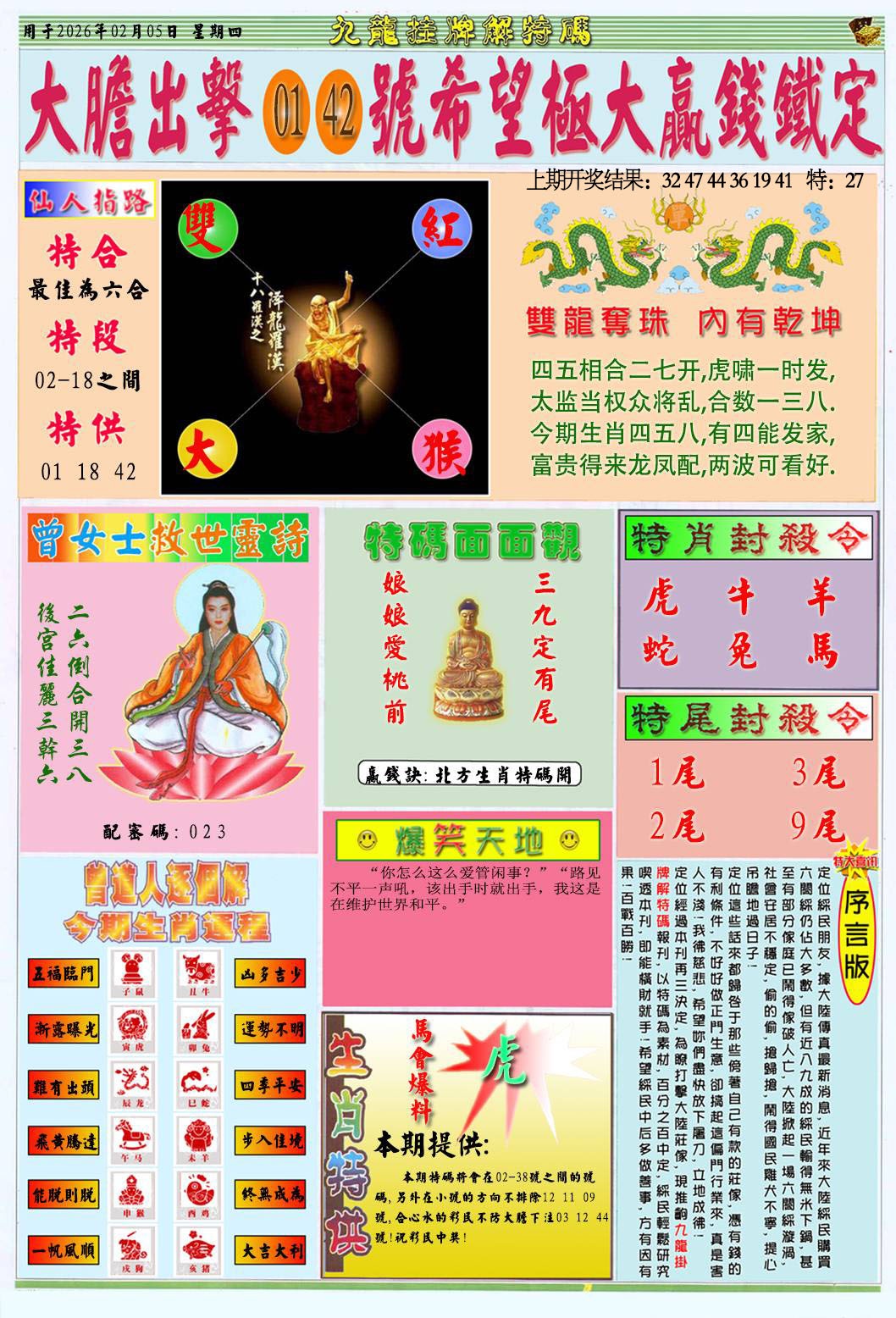 036期挂牌解特码B[图]