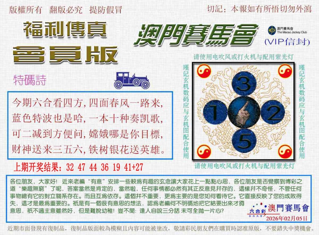 036期福利传真[图]