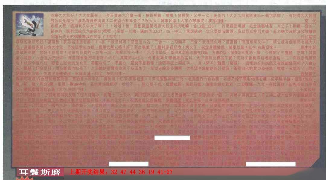 036期六合皇信箱[图]