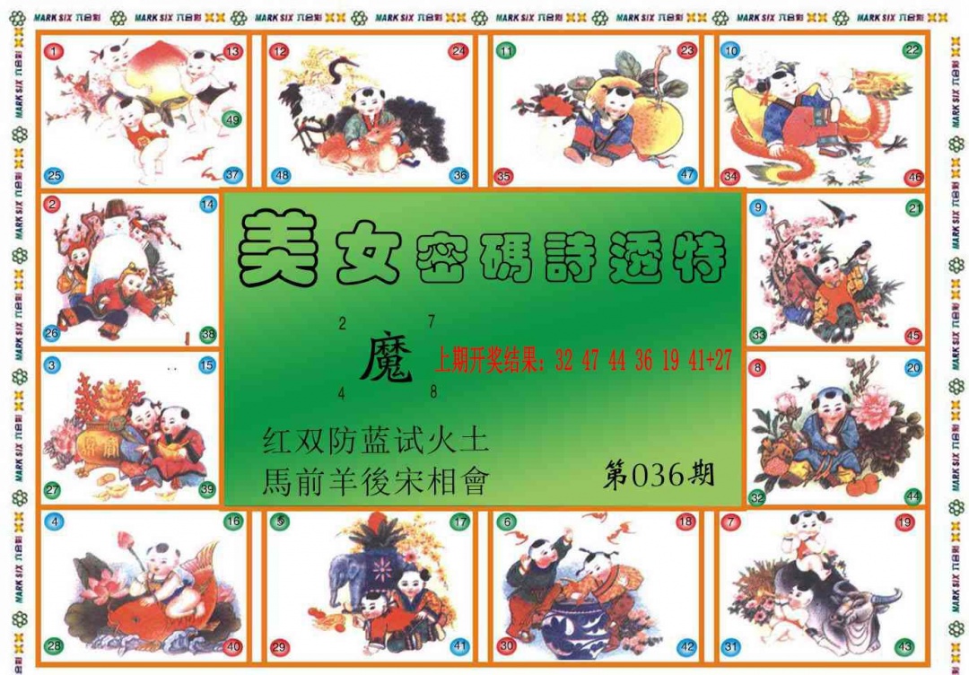 036期六合财经B[图]