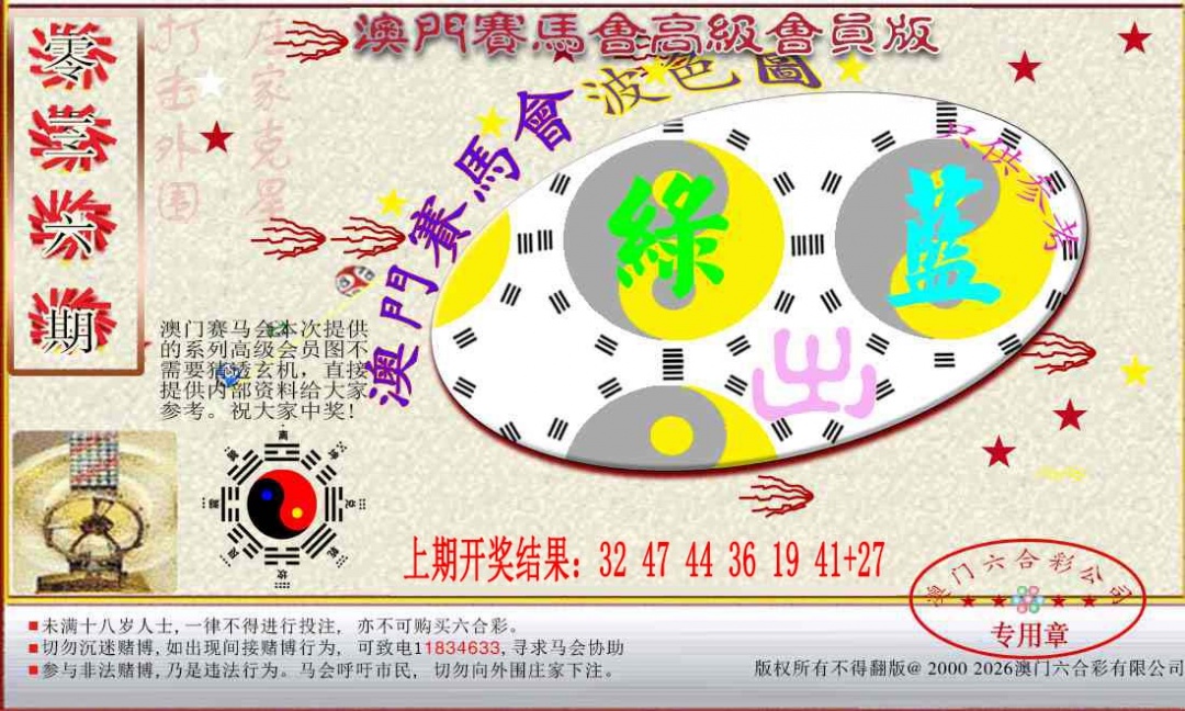 036期赛马会高级波色图[图]