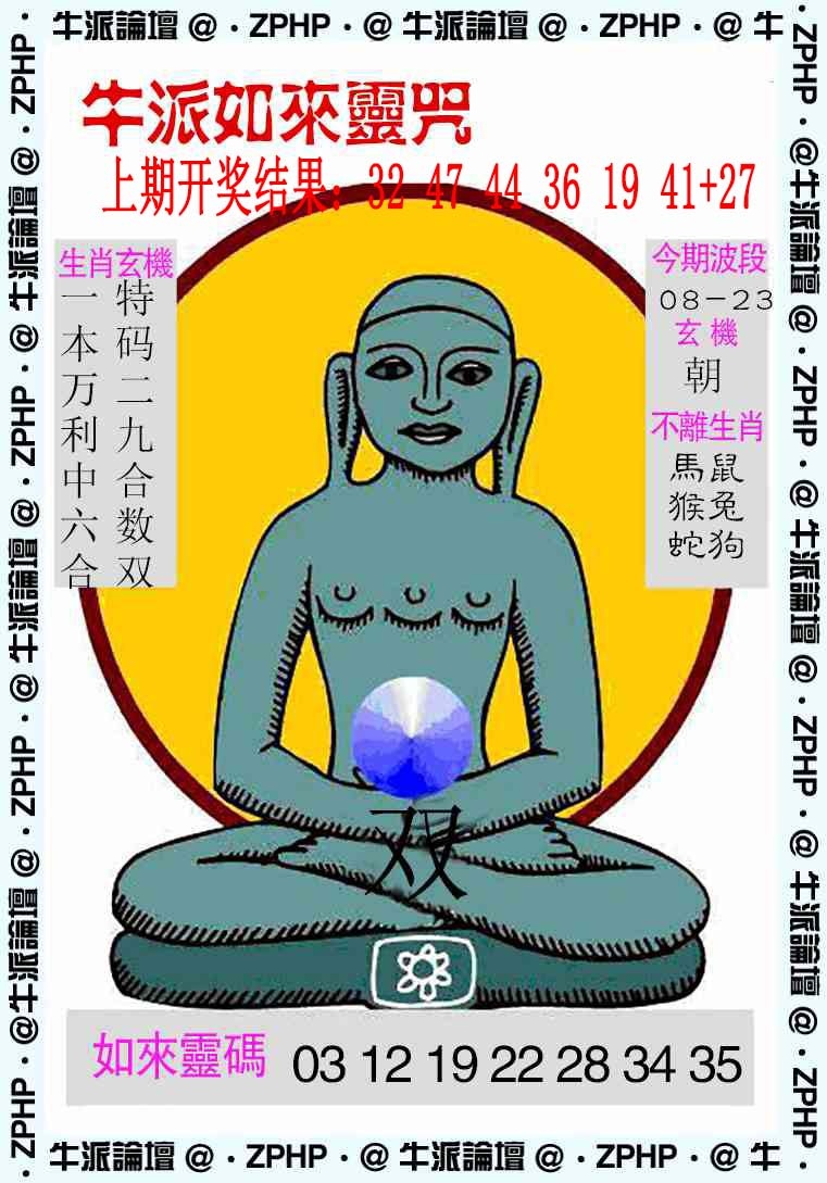 036期牛派系列10[图]