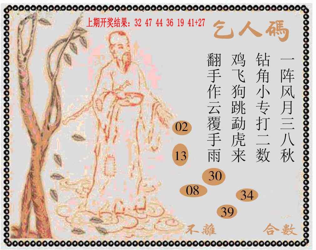 036期牛派系列9[图]