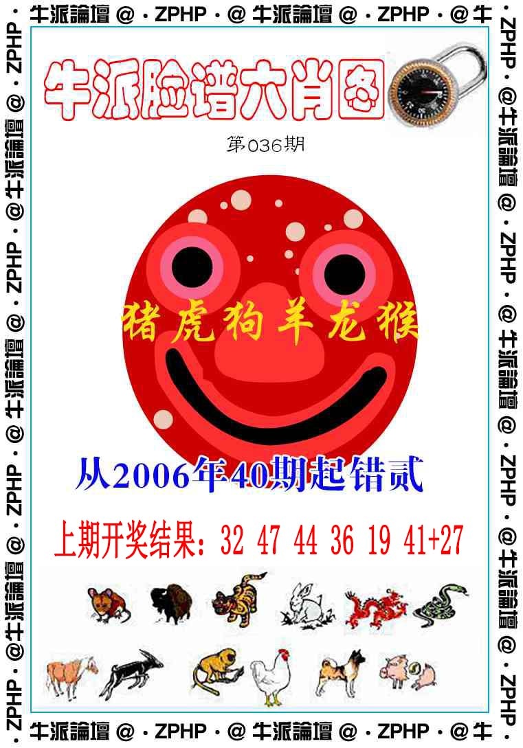 036期牛派系列6[图]