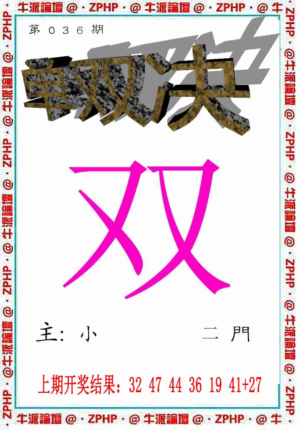 036期牛派系列2[图]