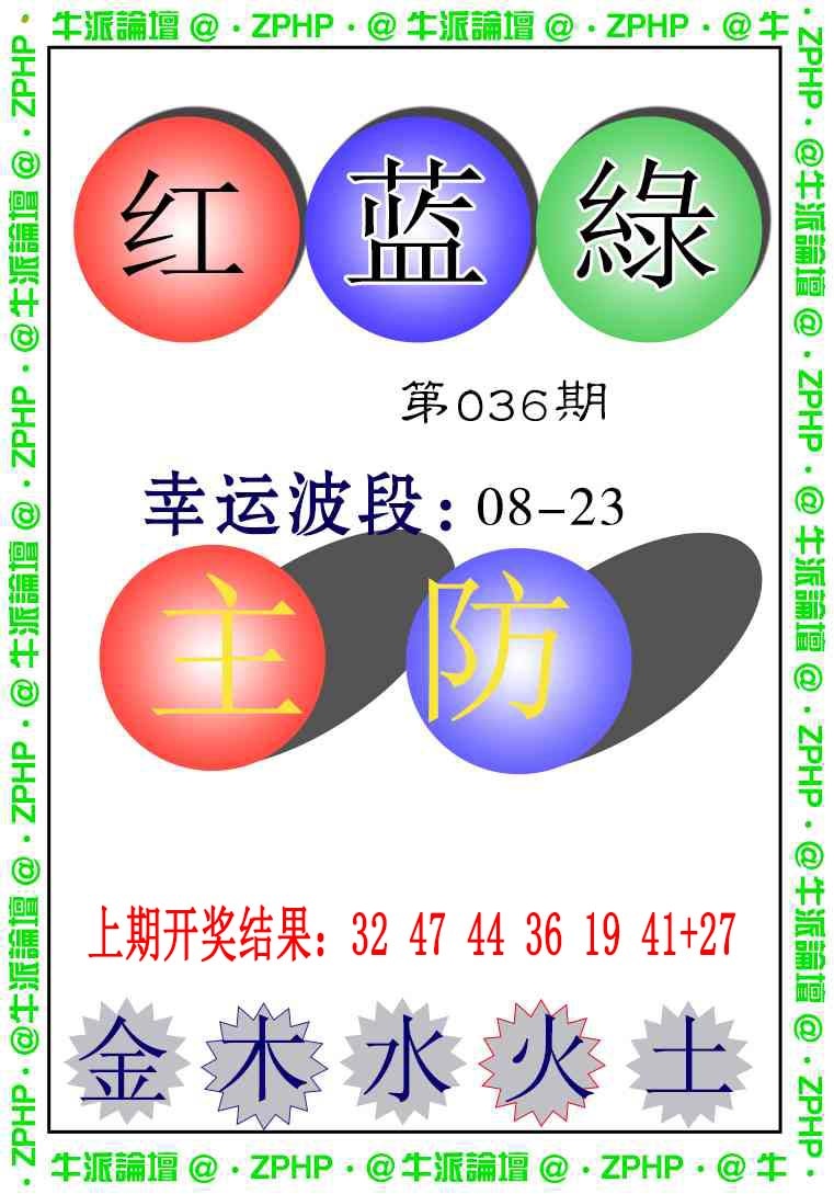 036期牛派系列5[图]