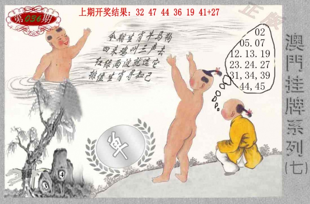 036期挂牌系列G[图]