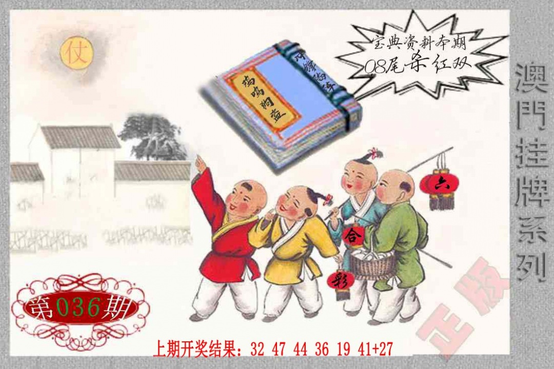 036期挂牌系列F[图]