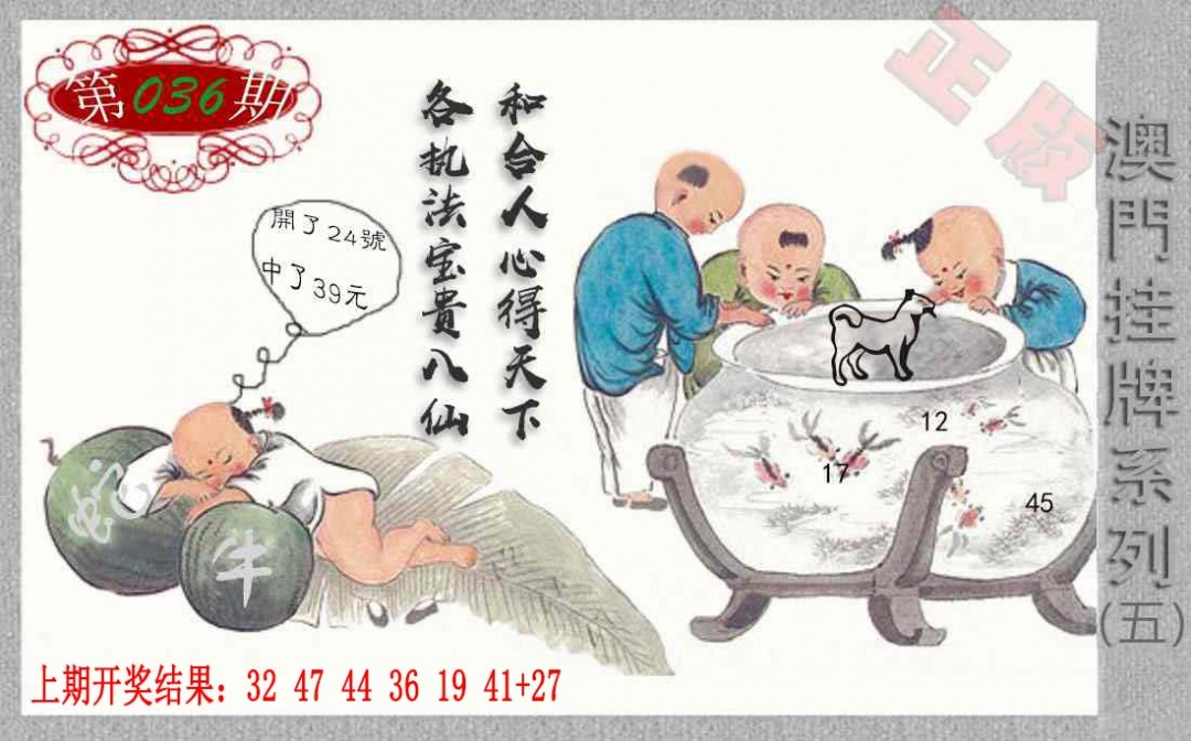 036期挂牌系列E[图]