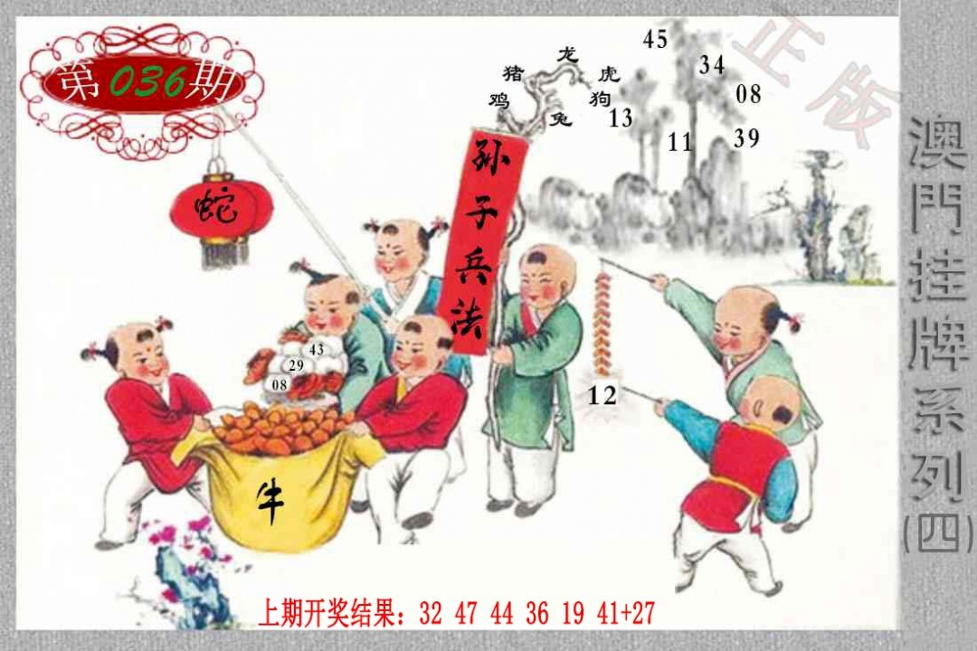 036期挂牌系列D[图]