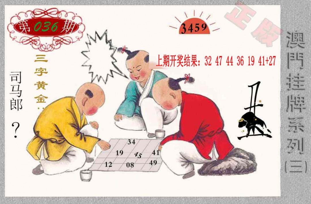 036期挂牌系列C[图]