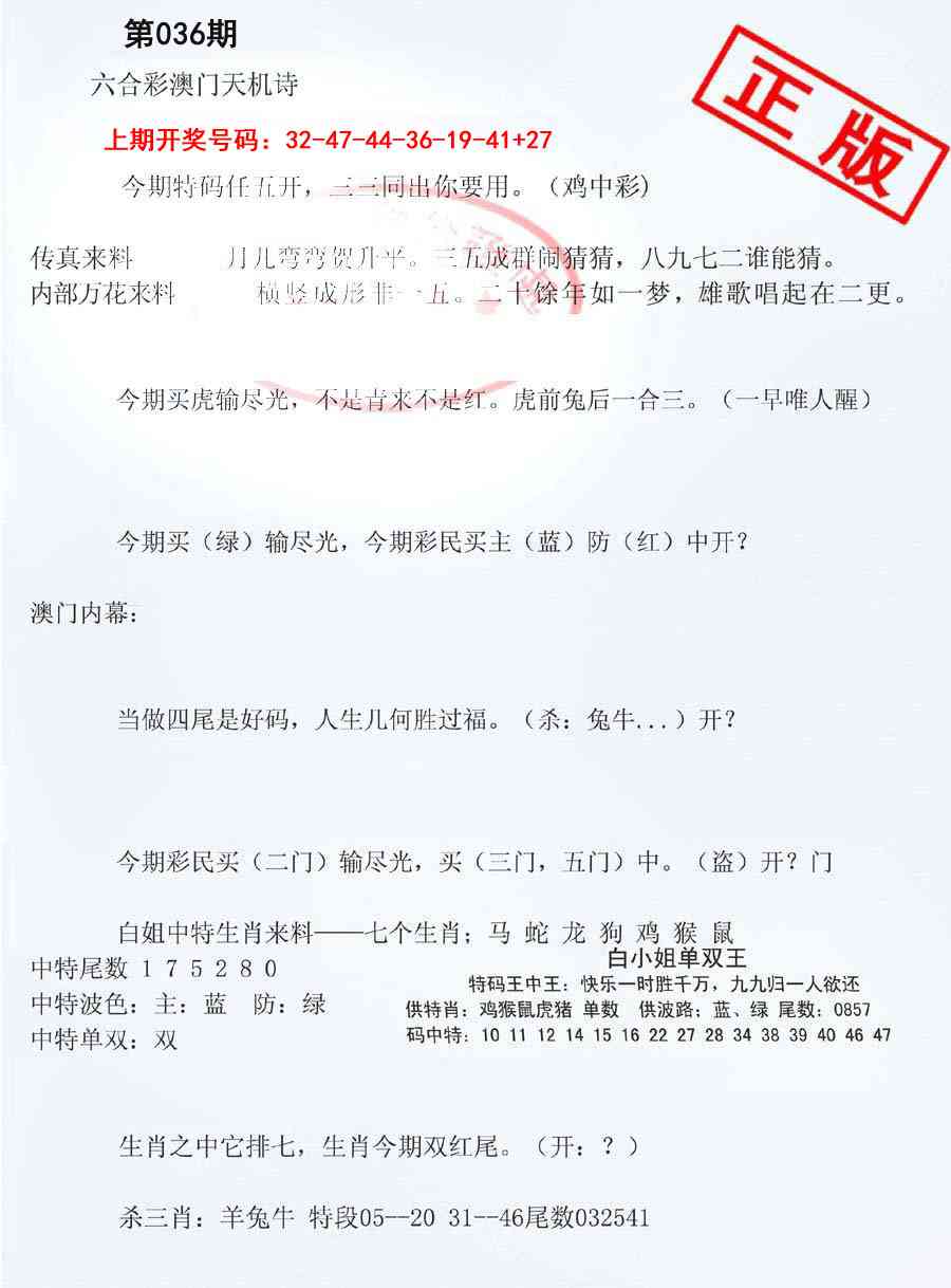 036期深圳特区报B[图]