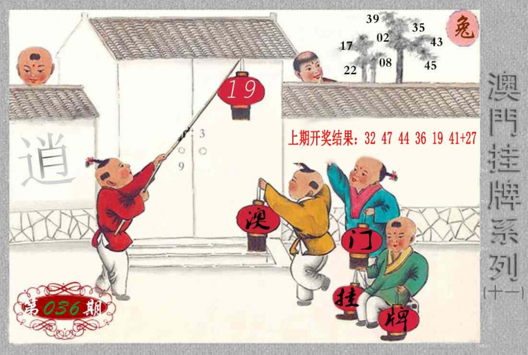 036期挂牌系列K[图]