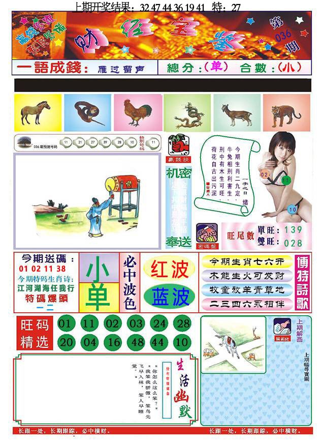 036期118财经宝鉴[图]