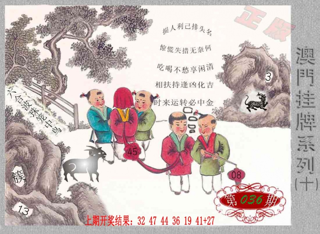 036期挂牌系列J[图]