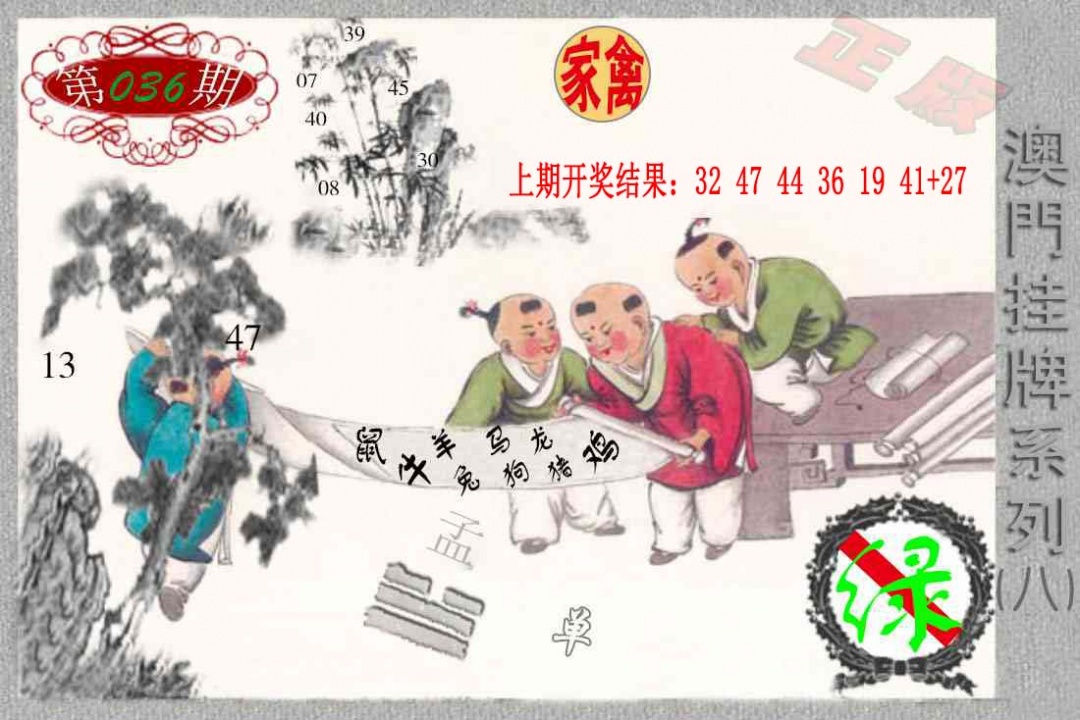 036期挂牌系列H[图]