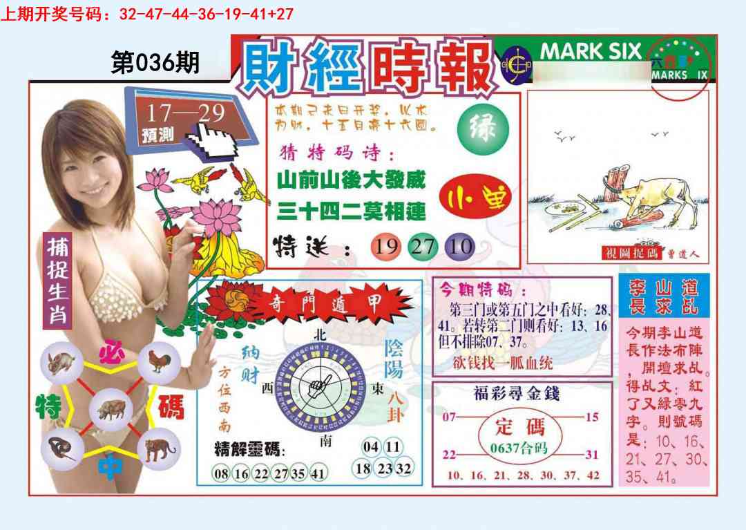 036期财经时报[图]