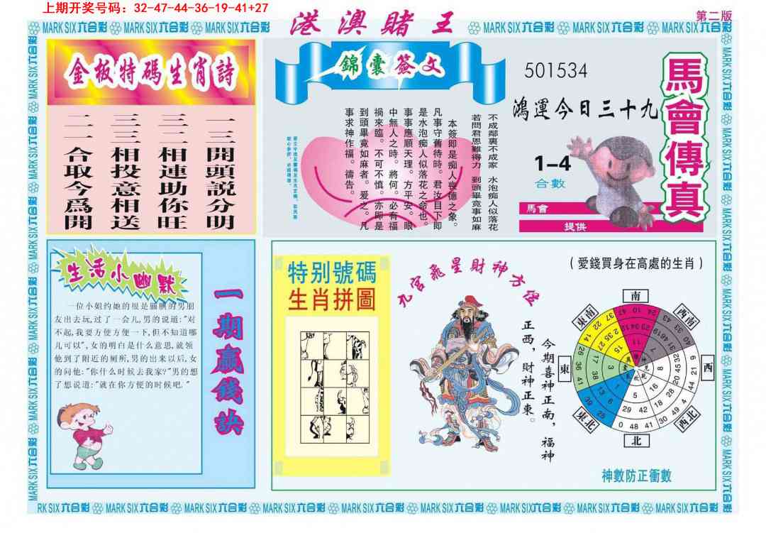 036期港澳赌王B[图]