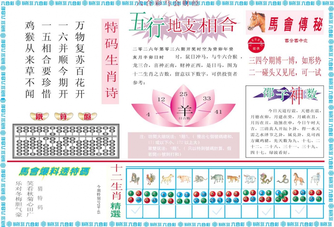 036期马会财经B[图]