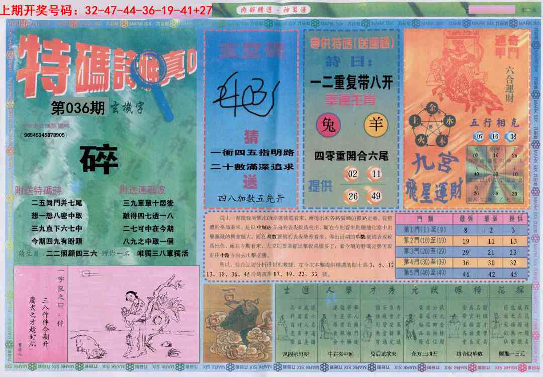 036期内部精选B[图]