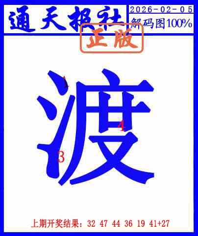 036期另解码图[图]