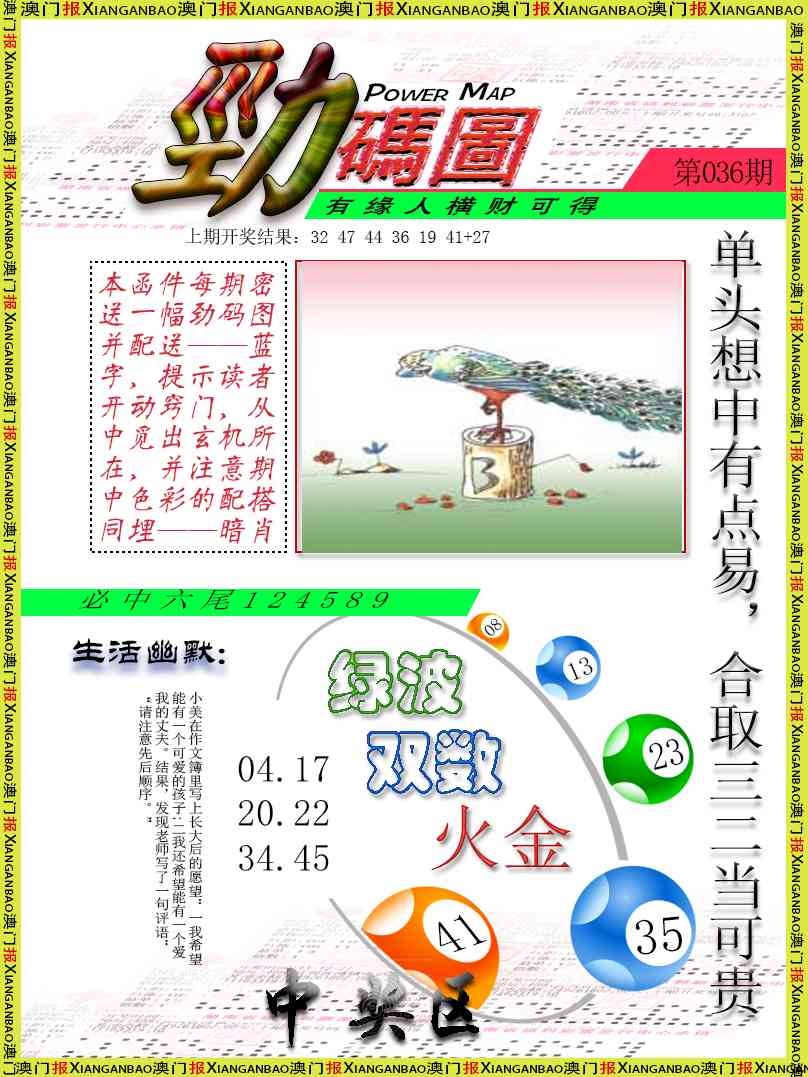 036期劲码图[图]
