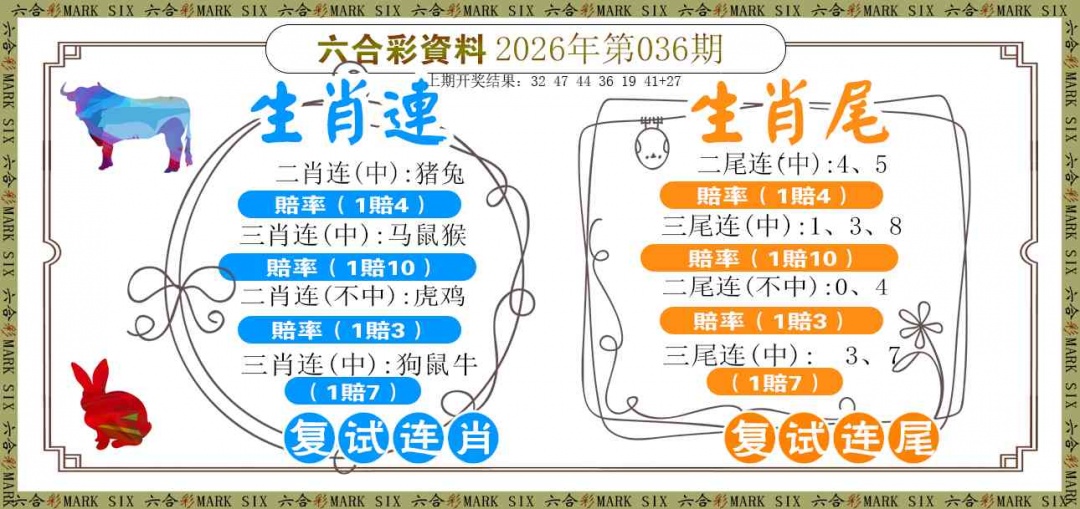 036期复试连[图]