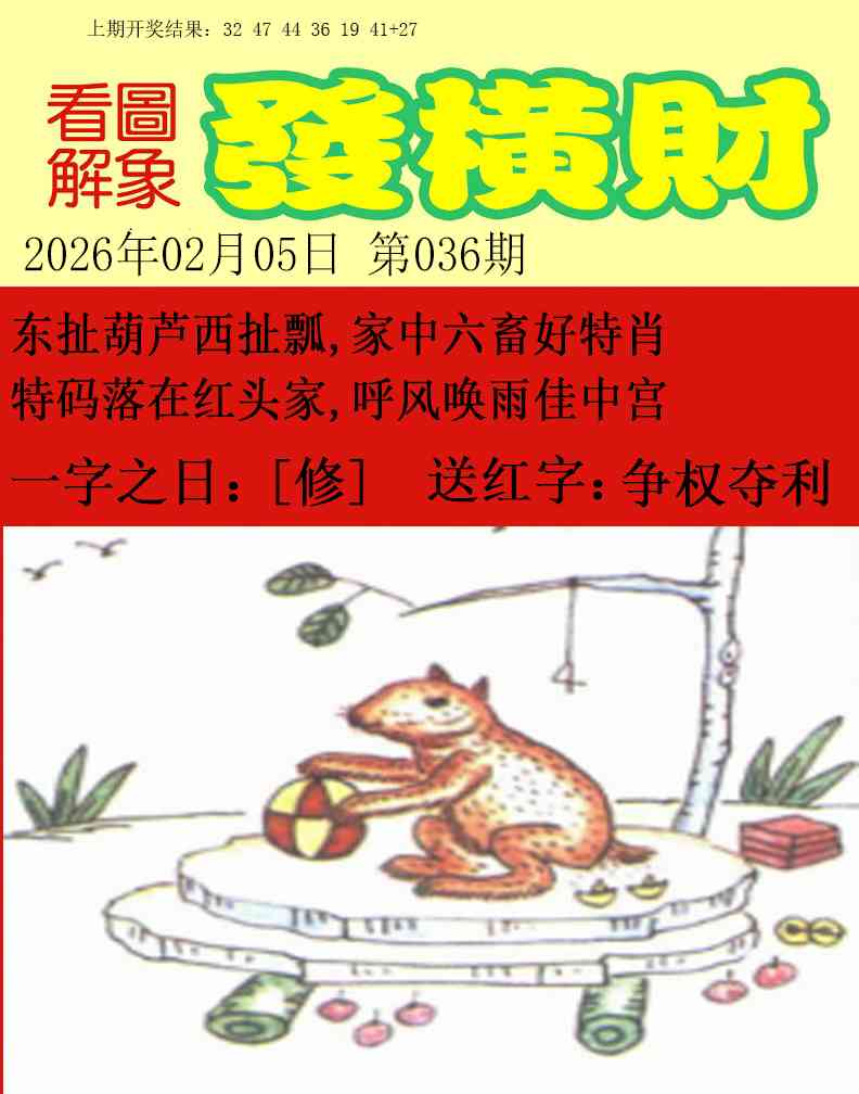 036期梦里寻码[图]