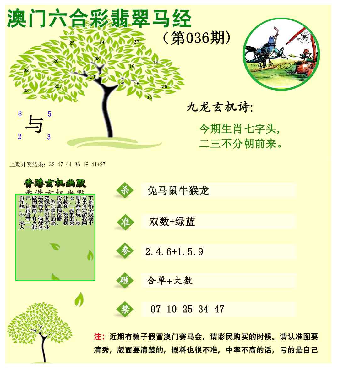 036期翡翠马经[图]