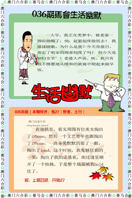 036期新生活幽默[图]