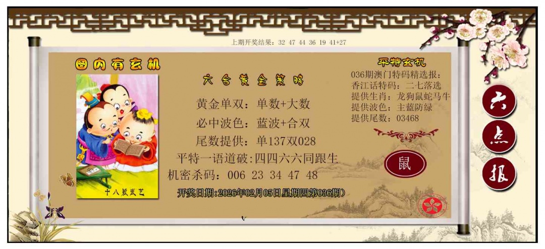 036期黄金策略[图]