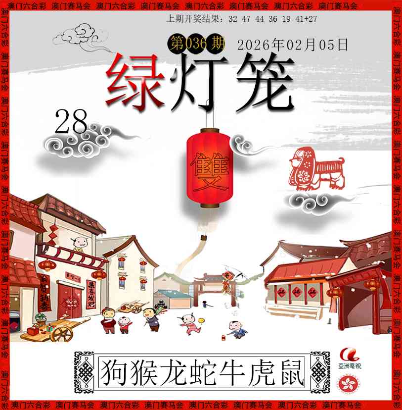 036期红灯笼[图]