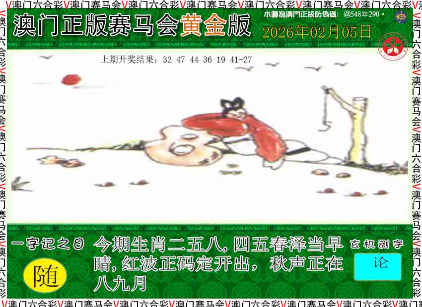 036期赛马会黄金版[图]