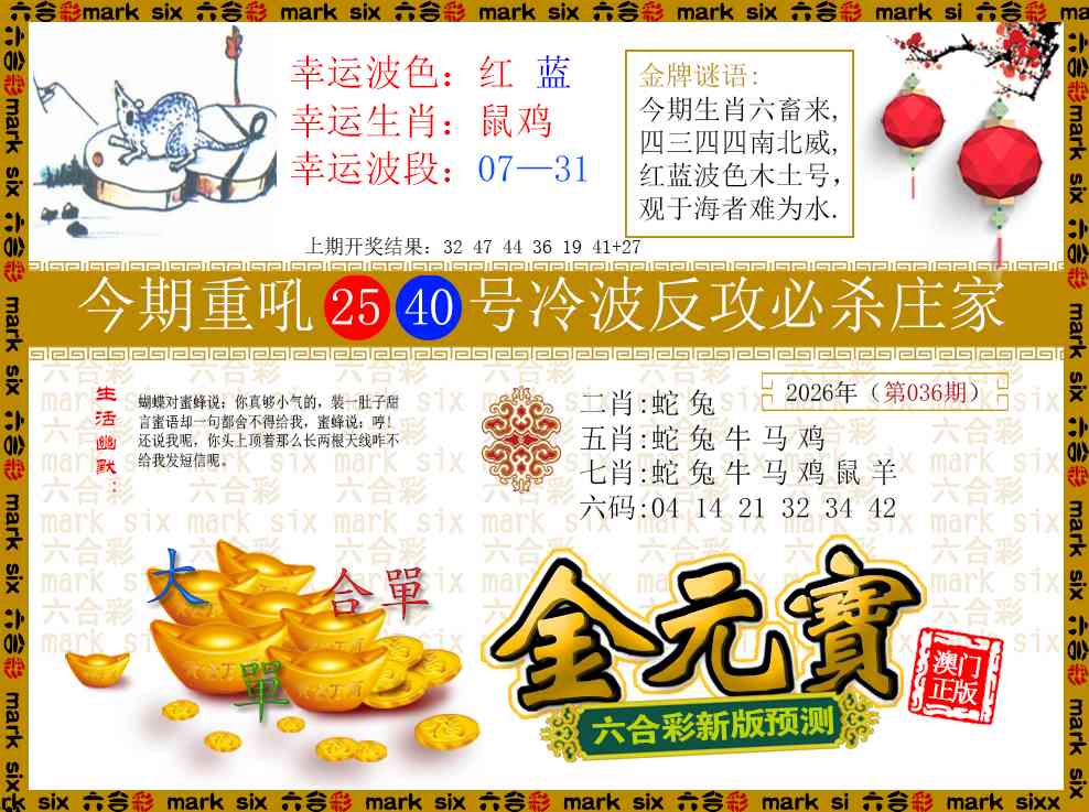 036期金元宝[图]