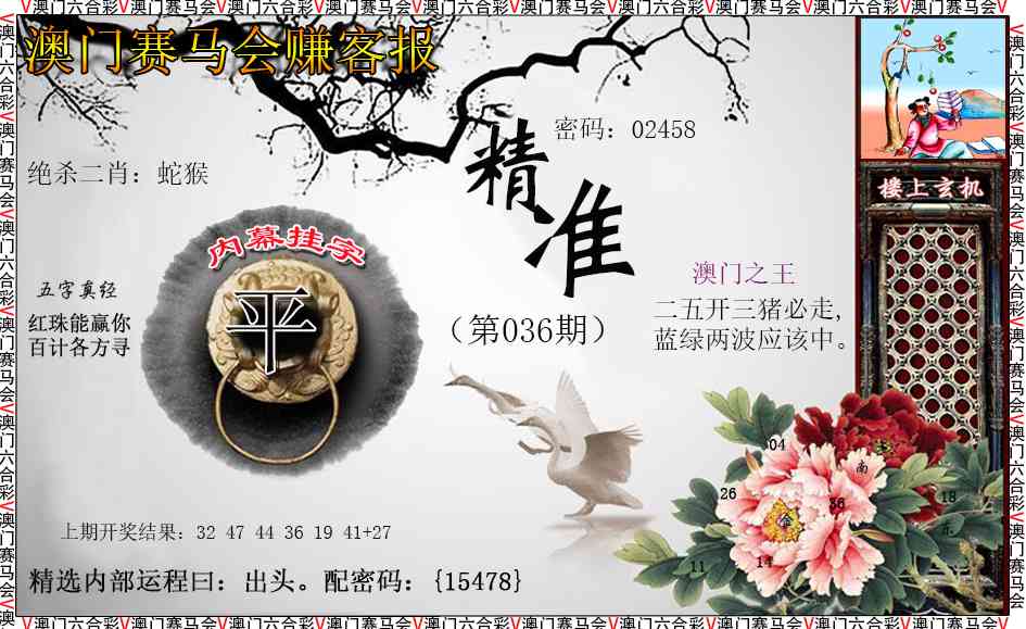 036期赚客报[图]