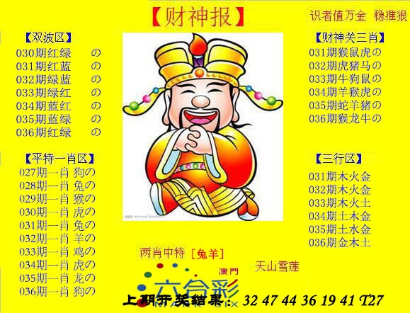 036期黄财神[图]