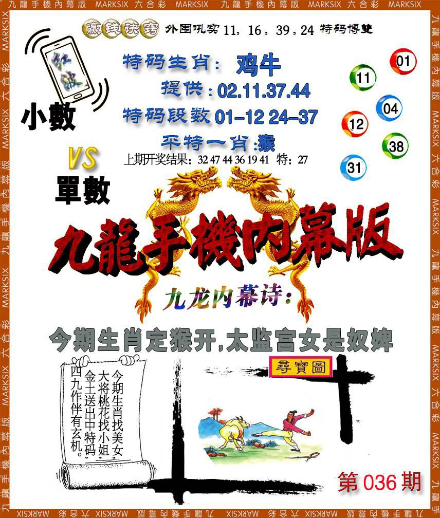 036期手机内幕[图]